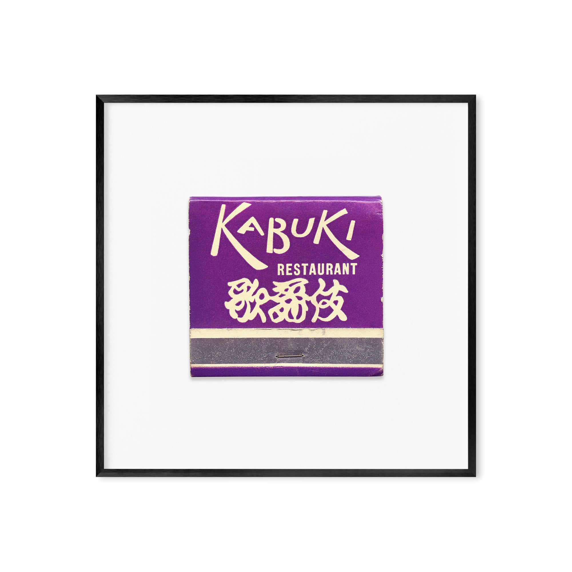 Kabuki (NYC)