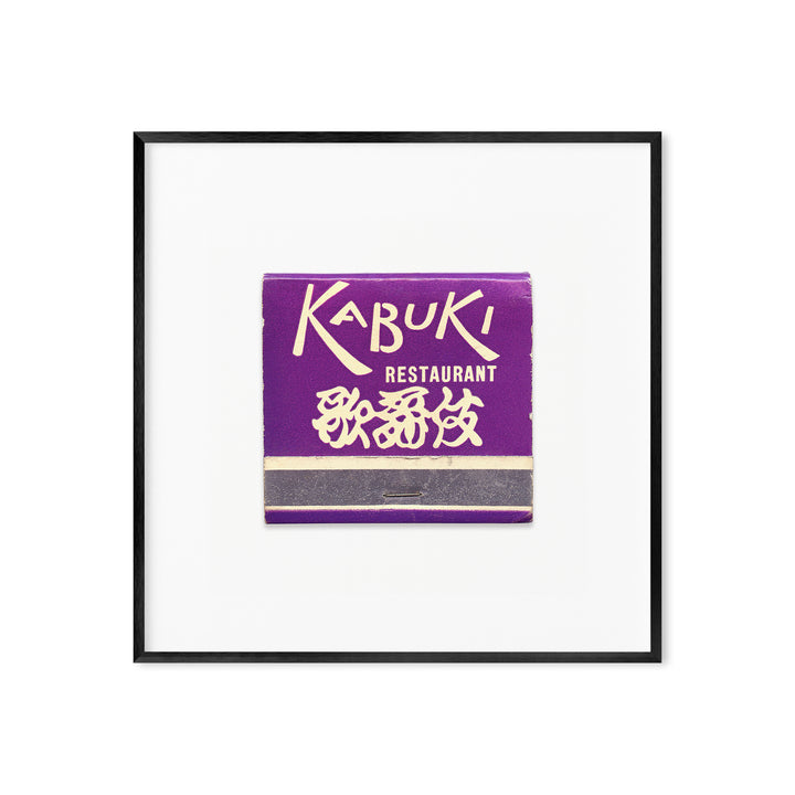 Kabuki (NYC)
